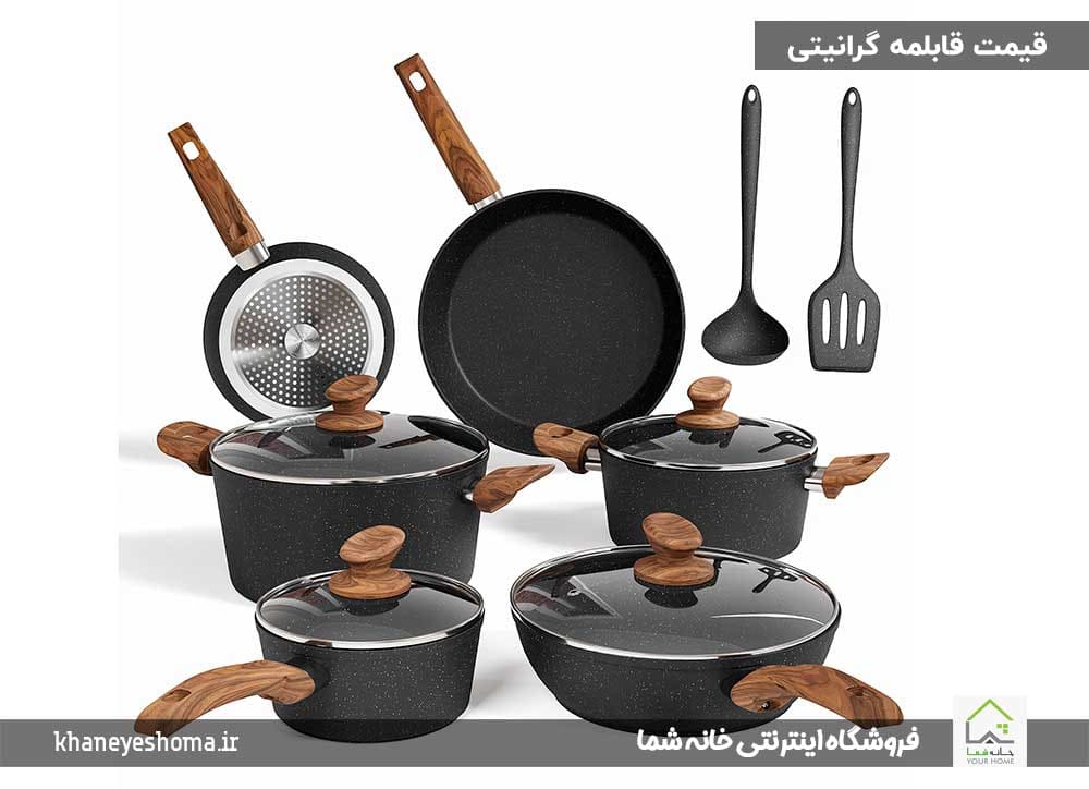قیمت-قابلمه-گرانیتی